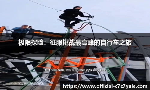 c7娱乐